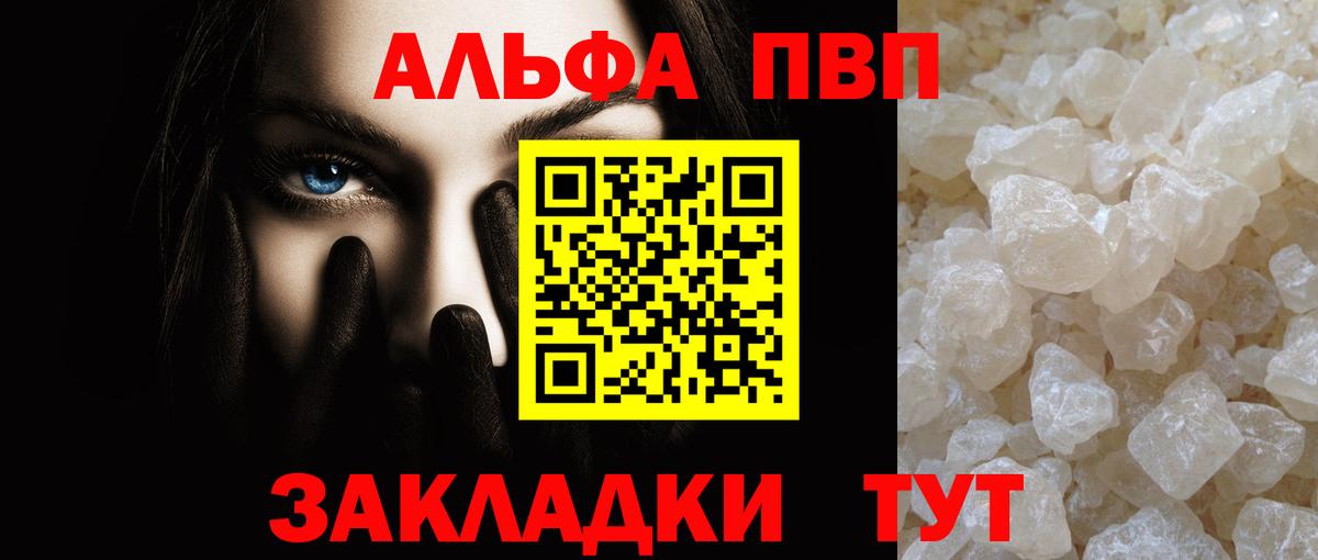Самара  Alpha PVP  Вход с VPN  APVP кристаллы  Alfa_PVP Соль  Alpha PVP VHQ 