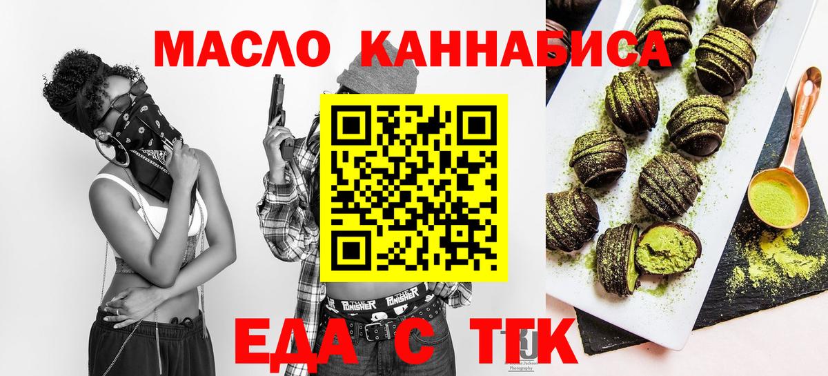 Canna-Cookies конопля Самара