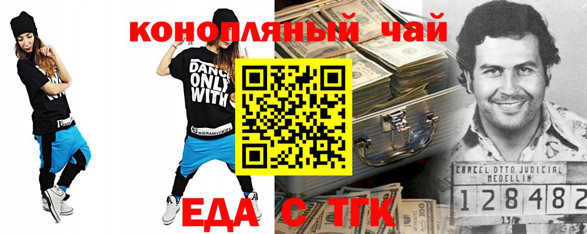 Самара  Еда ТГК конопля  Вход с VPN 