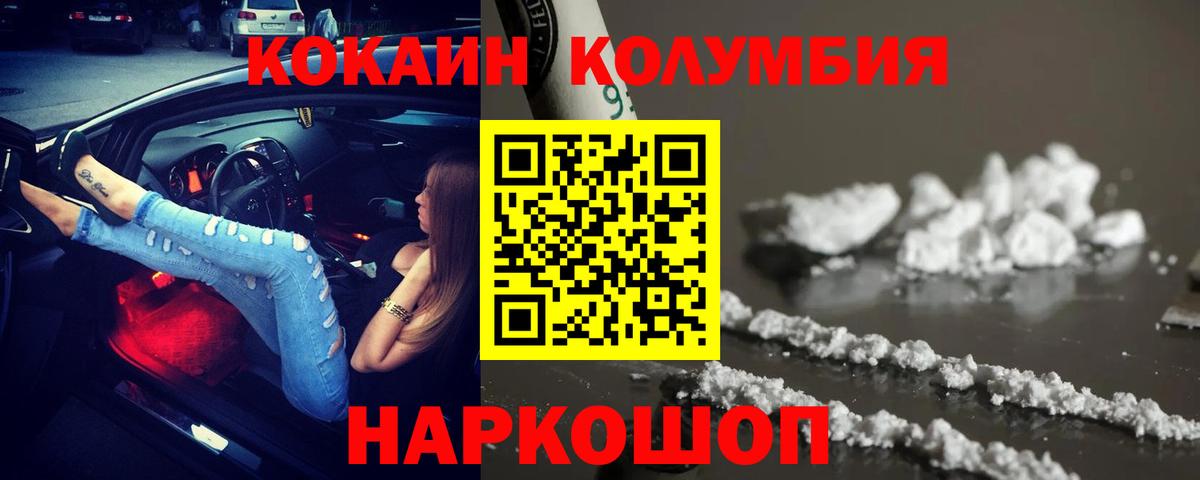 COCAIN FishScale  COCAIN FishScale  Самара  Вход с VPN 
