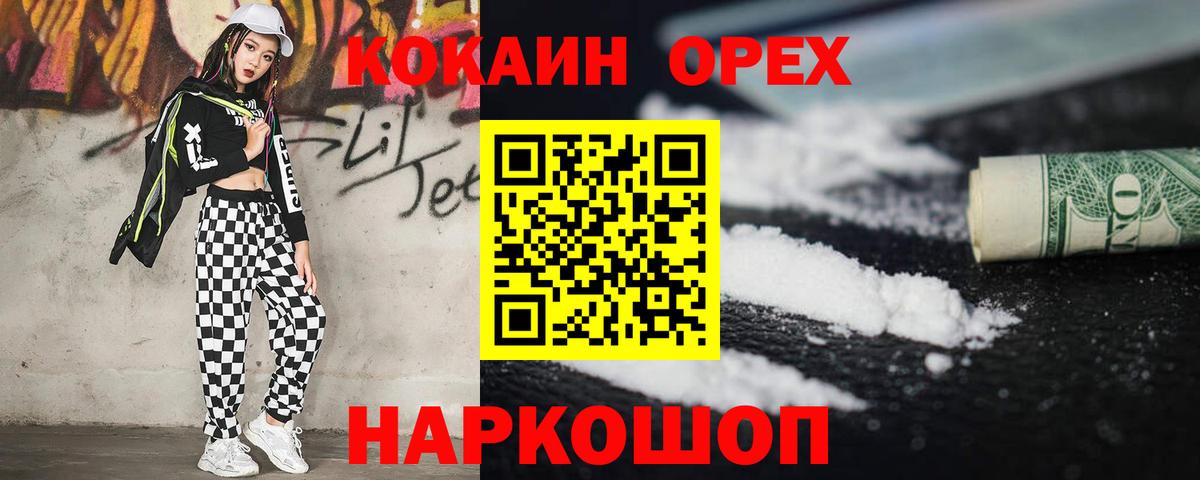 Кокаин VHQ Самара