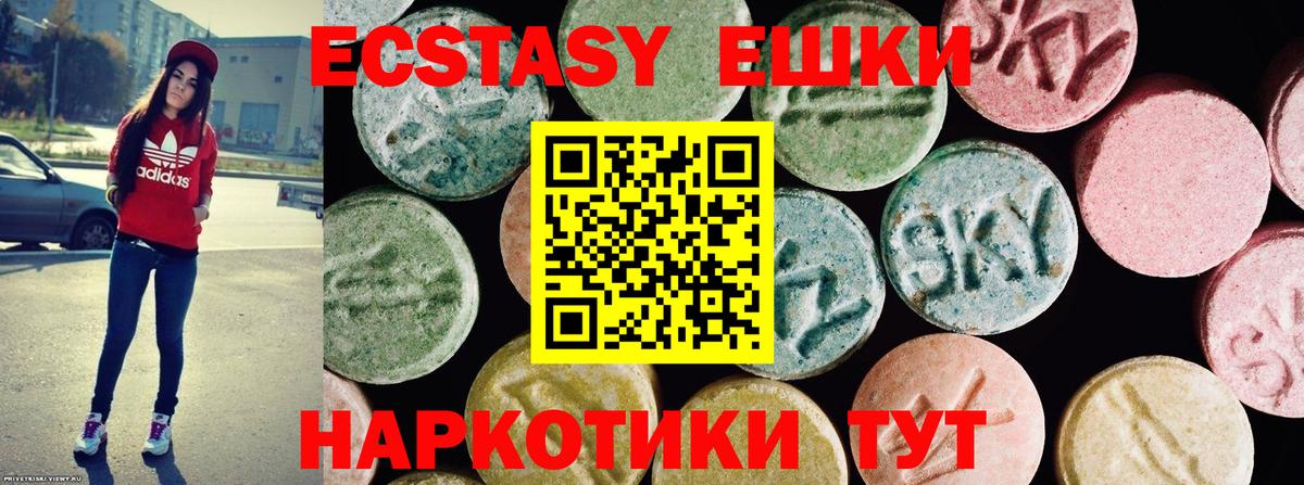 Экстази ешки  Вход с VPN  hydra ссылка  дарк нет формула  Самара 