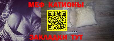 мефедрон Будённовск