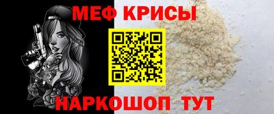 мефедрон Будённовск