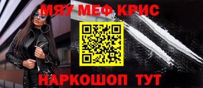 мефедрон Будённовск