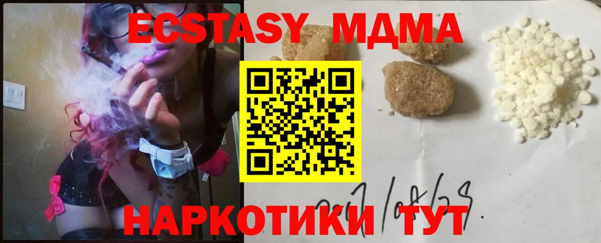 МДМА VHQ  Вход с VPN  MDMA  Самара 