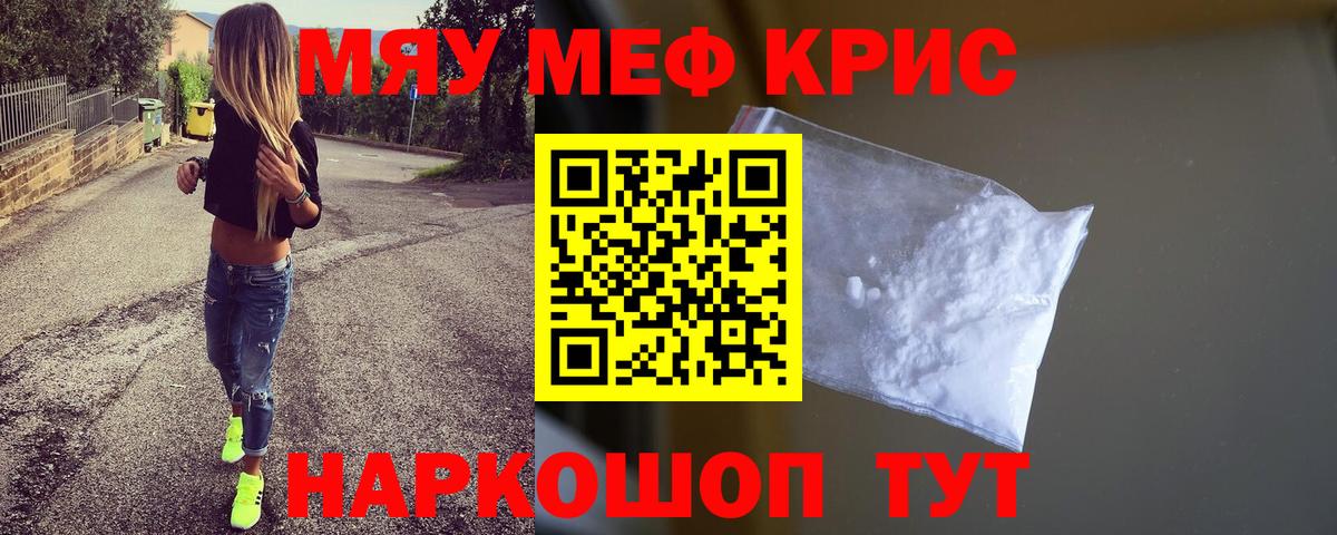 Меф  Вход с VPN  Самара  МЕФ mephedrone 