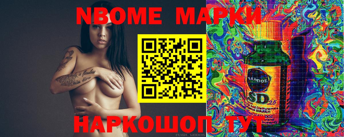 Самара  Марки N-bome 1,8мг  Вход с VPN 