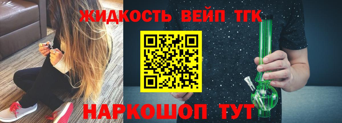 Дистиллят ТГК вейп Самара