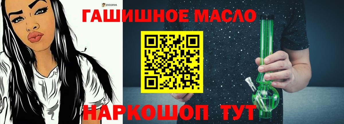 Дистиллят ТГК гашишное масло  ТГК жижа  Самара  Вход с VPN 
